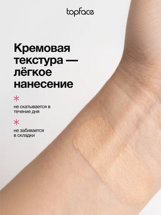 TopFace Консилер для лица и глаз корректор со спонжем оттенок 001, оттенок 002, бежевый, фото 6