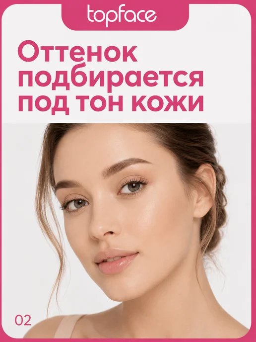 TopFace Тональный крем для лица матирующий тон 1, тон 2, оранжевый, фото 2