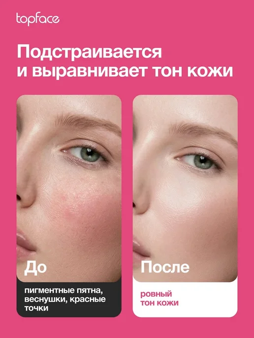 TopFace Тональный крем для лица матирующий тон 1, тон 2, оранжевый, фото 8