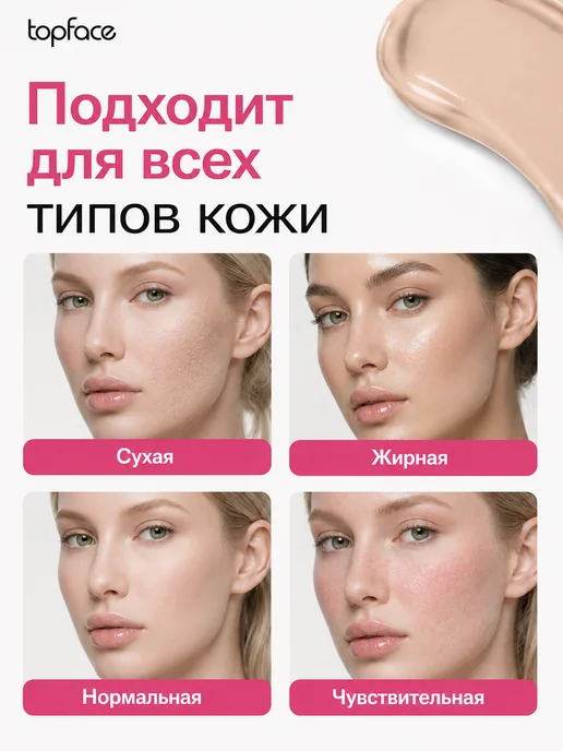 TopFace Тональный крем для лица матирующий тон 1, тон 4, коричневый, фото 3