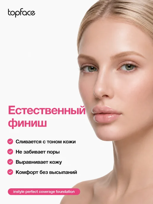 TopFace Тональный крем для лица матирующий тон 1, тон 4, коричневый, фото 7