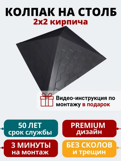 Колпак на столб плоский 390х390мм 0,4 PE с пленкой RAL 9003 сигнальный белый