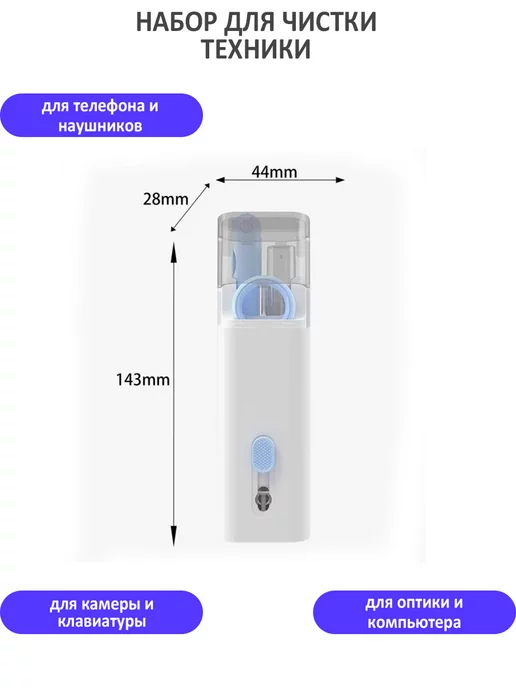 TondaShop Набор для чистки техники, вариант, фото 2