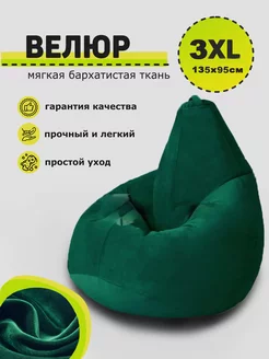 Кресло мешок 3XL велюр 3D МЕБЕЛЬ 213341748 купить за 5 020 ₽ в интернет-магазине Wildberries