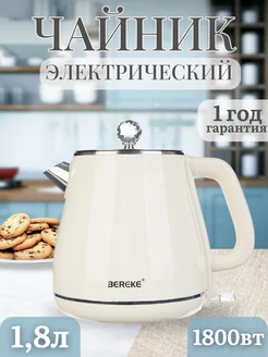 Чайник электрический с двойными стенками Bereke 213345098 купить за 1 896 ₽ в интернет-магазине Wildberries