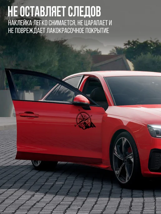 Наклейкин Наклейка на авто "Компас", 22 см, черный, фото 3
