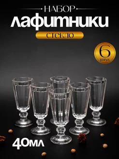 Рюмки лафитники стеклянный набор 6 шт 40 мл A&K_58 213352041 купить за 816 ₽ в интернет-магазине Wildberries