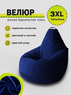 Кресло мешок 3XL велюр 3D МЕБЕЛЬ 213357215 купить за 4 876 ₽ в интернет-магазине Wildberries