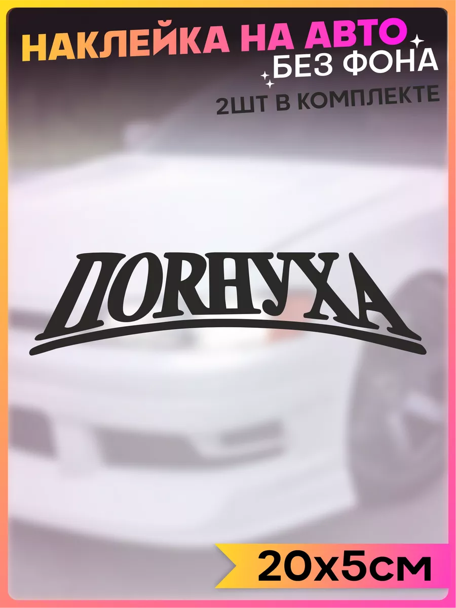 порнуха 