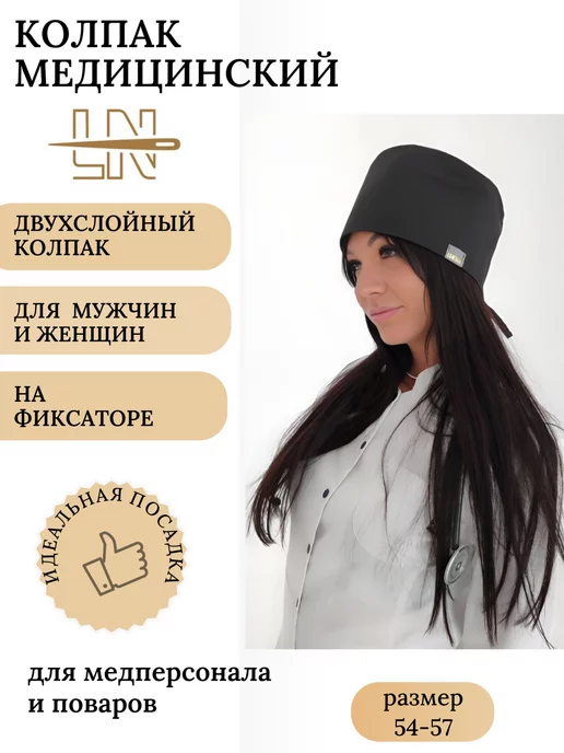 Lenima Колпак медицинский чёрный, черный, фото 2