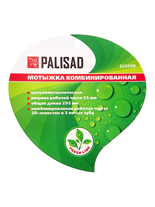 PALISAD Мотыга (мотыжка) садовая, рыхлитель 55х295 мм 626098, 55x295 мм, фото 5