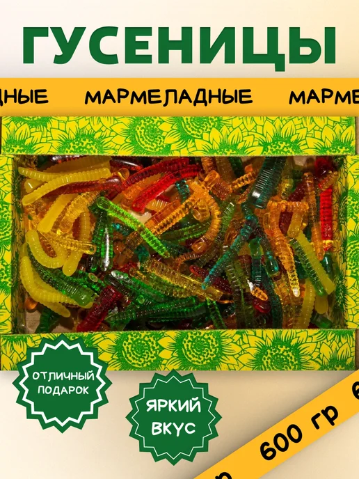 Трофимов Мармелад Рыбки 600 гр, 600 г