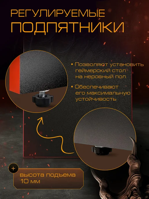Skyland Игровой стол SKILLL 100CA, 100х80х75.5 см, 100x80x75.5 см, фото 5