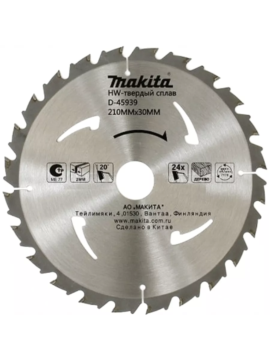 Пильный диск для дерева 210X30X2.0X24T STANDART D-45939