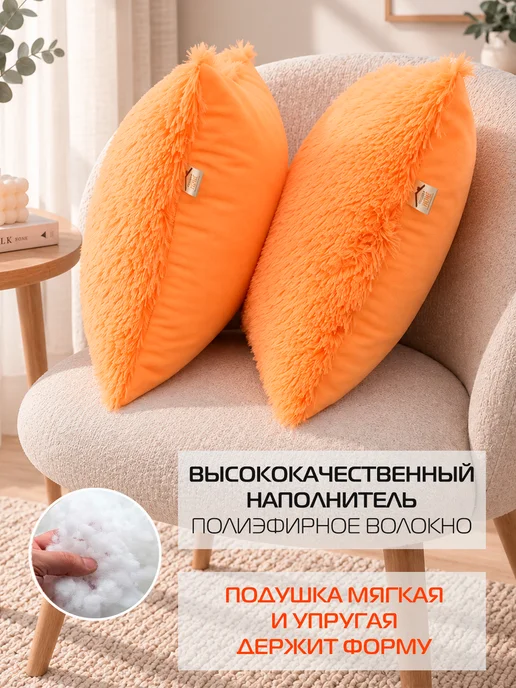 МАТЕX Комплект декоративных подушек МАТЕХ PLUSH из 2 шт меховые, 2 шт, фото 5
