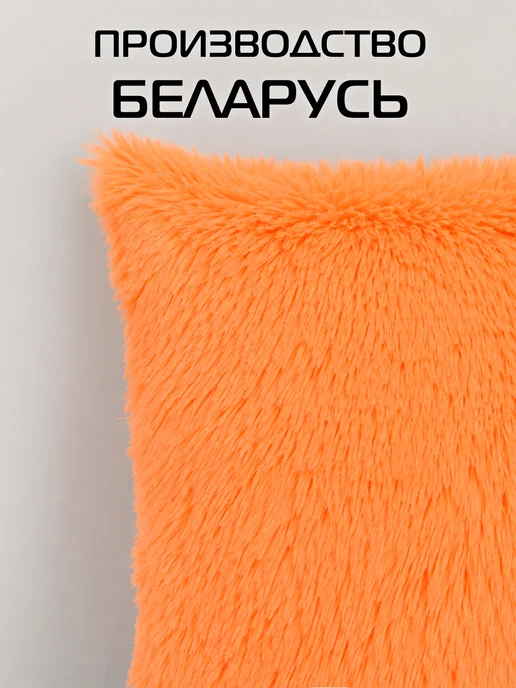 МАТЕX Комплект декоративных подушек МАТЕХ PLUSH из 2 шт меховые, 2 шт, фото 6
