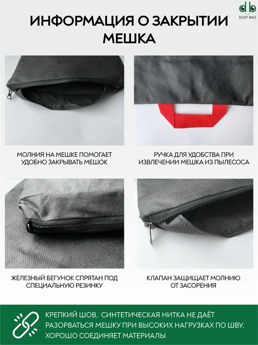 DUST BAG Многоразовый мешок DB для пылесосов IPC Soteco, вариант, фото 5