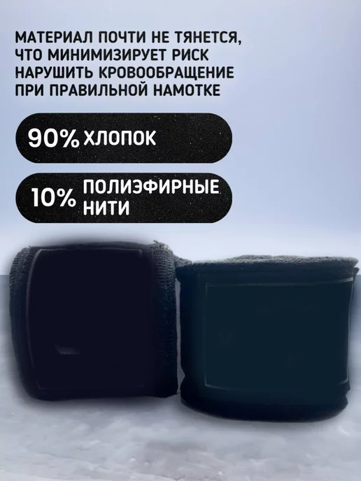 Ekzzo Sport Бинт для бокса кистевой 4,5 метра 2 штуки, 5 м, фото 2