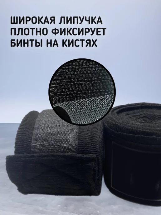 Ekzzo Sport Бинт для бокса кистевой 4,5 метра 2 штуки, 5 м, фото 4