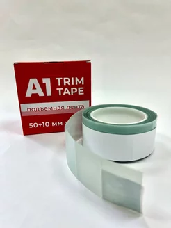 Подъемная лента А1 TRIM TAPE 50 мм (10 мм) Х 10 м А1. 213393132 купить за 830 ₽ в интернет-магазине Wildberries