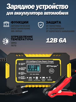 Зарядное устройство для автомобильного аккумулятора 12B 6A EAFC 213393759 купить за 921 ₽ в интернет-магазине Wildberries