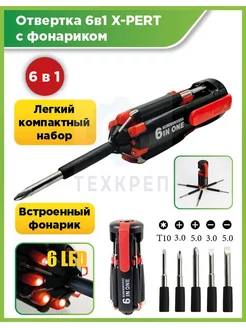 Отвертка с фонариком Bahora Shop 213399024 купить за 261 ₽ в интернет-магазине Wildberries