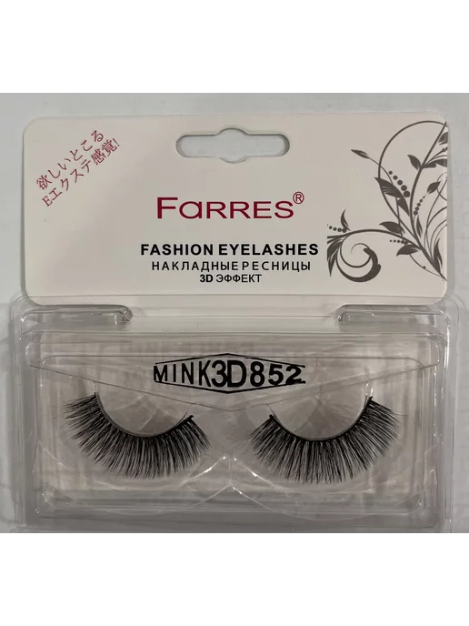 FARRES Накладные ресницы, M006-852, 3D эффект, черный