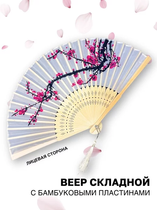SVV shops Веер складной деревянный для танцев и фотосессий, белый, фото 2