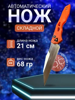 Нож складной охотничий снаряжение Knife Shop 213408156 купить за 1 040 ₽ в интернет-магазине Wildberries