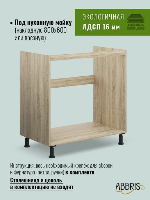 ABBRIS. Уютные кухни Кухонный гарнитур модульный угловой под мойку, коричневый, фото 2