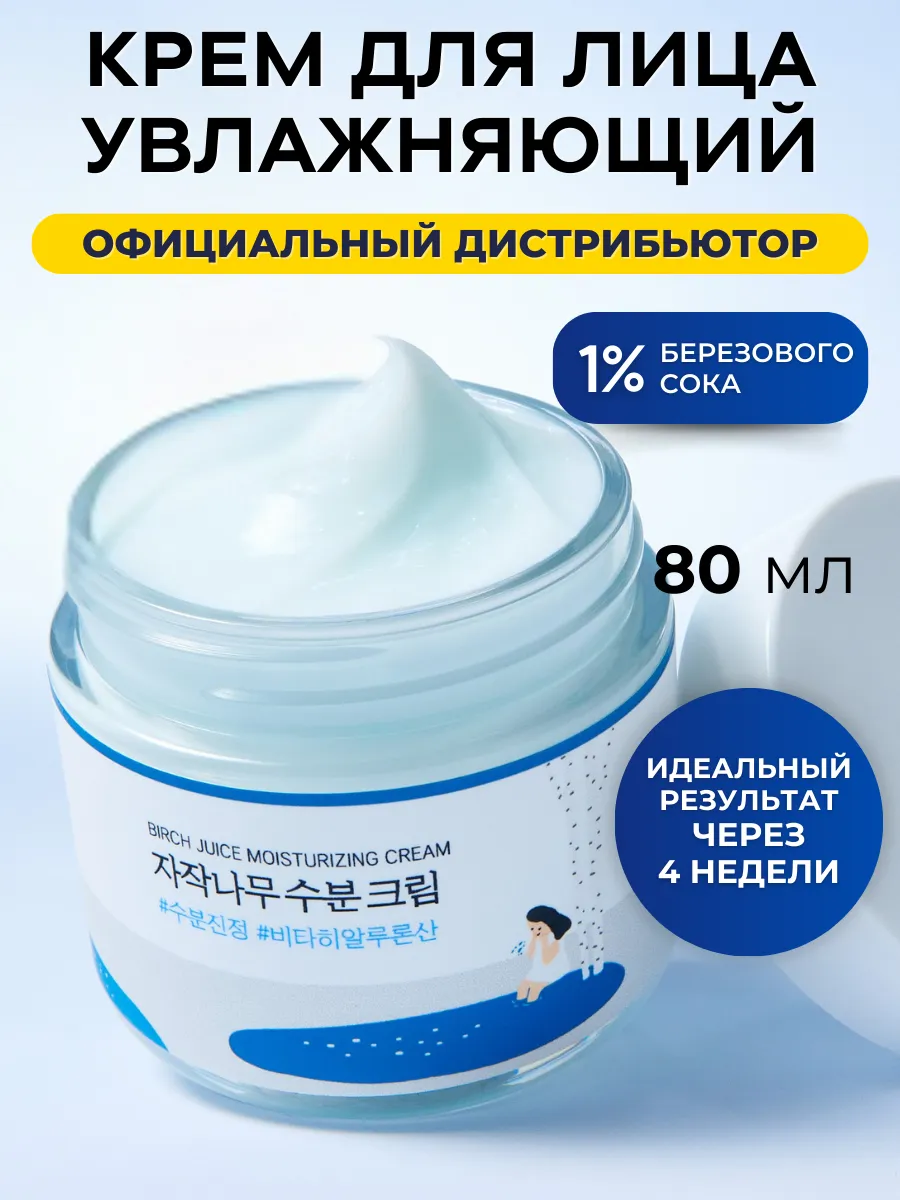 Увлажняющий крем для лица...