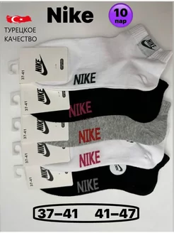 короткие спортивные белые носки Найк 10 пар Nike 213410712 купить за 651 ₽ в интернет-магазине Wildberries