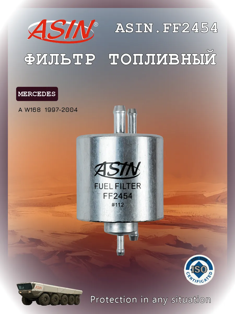 Фильтр топливный для MERCEDES