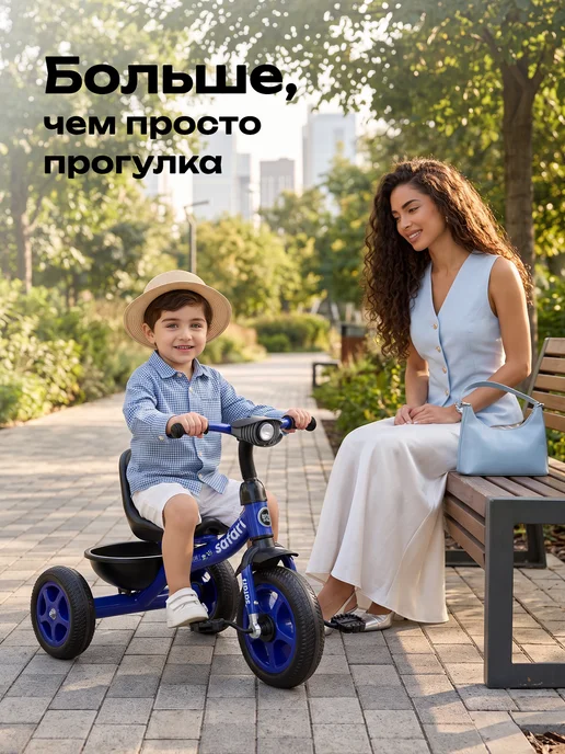 Safari proff Трехколесный велосипед детский, синий, фото 6