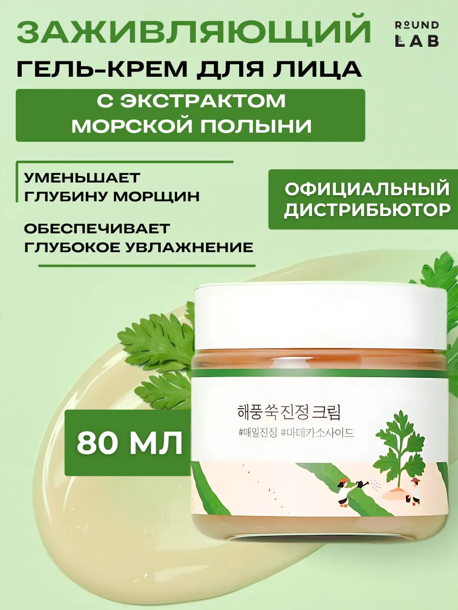 Увлажняющий крем для...