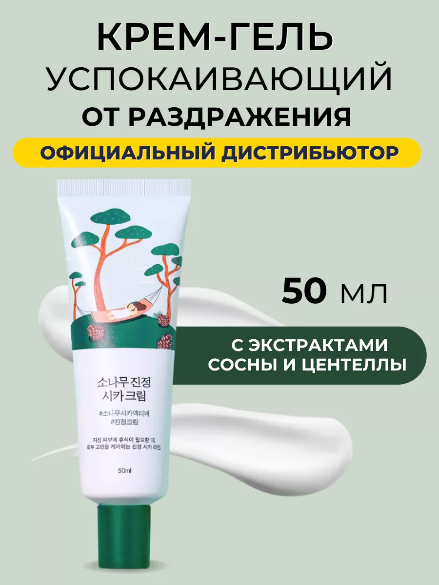 Увлажняющий крем от прыщей...