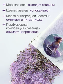 Чайный пакетик с морской солью и травами для ванн Salty Notes. Вид 4.