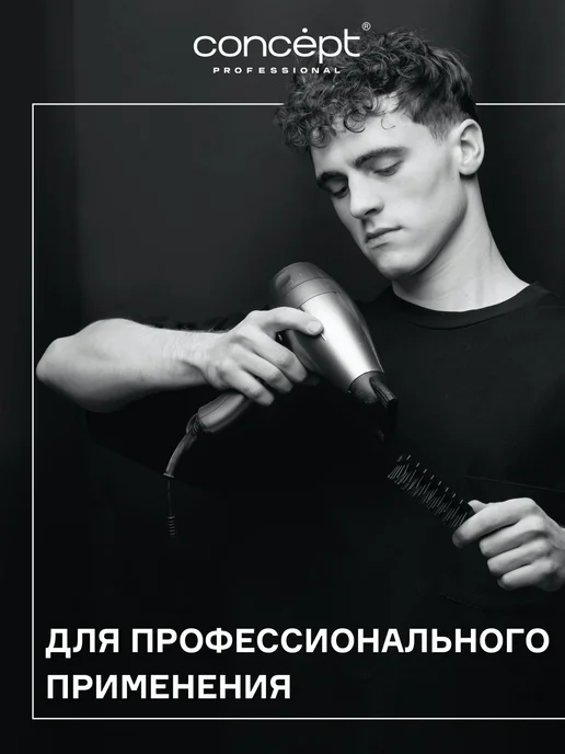 concept Набор для холодной перманентной завивки для нормальных волос, вариант, фото 2