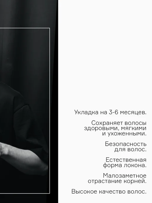 concept Набор для холодной перманентной завивки для нормальных волос, вариант, фото 3