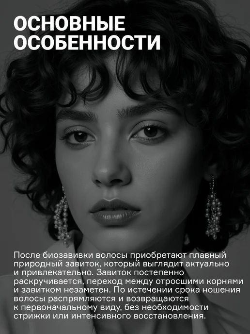 concept Набор для холодной перманентной завивки для нормальных волос, вариант, фото 6