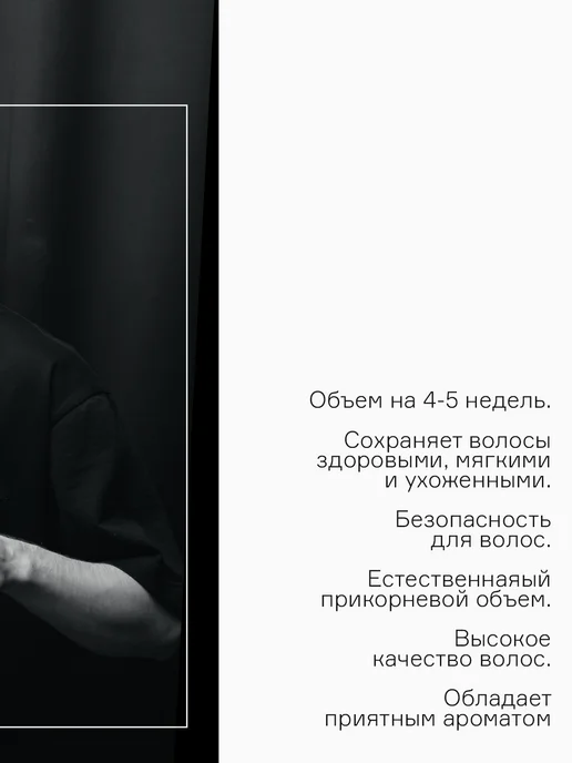 concept Набор для холодной перманентной завивки прикорневой объем, вариант, фото 3