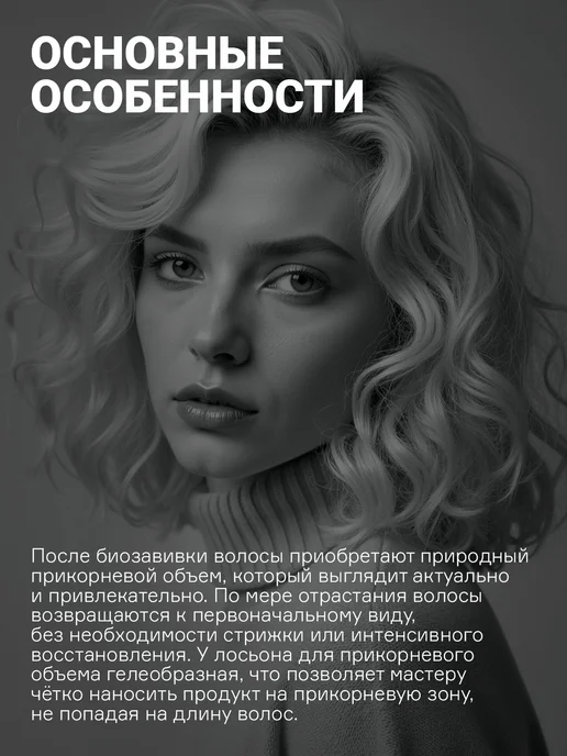 concept Набор для холодной перманентной завивки прикорневой объем, вариант, фото 5