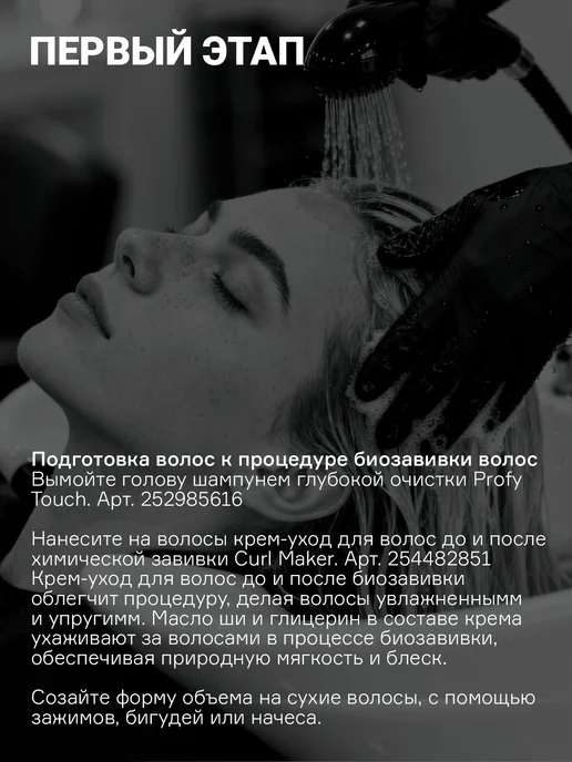 concept Набор для холодной перманентной завивки прикорневой объем, вариант, фото 7