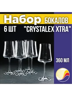 Набор бокалов для вина Crystalex "Xtra", 360 мл, 6 шт, Bohemia Crystal 213420526 купить за 3 670 ₽ в интернет-магазине Wildberries