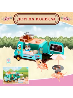 Набор мебели Дом на колесах "Фургончик с мороженым" Funny Toys 213420551 купить за 1 344 ₽ в интернет-магазине Wildberries