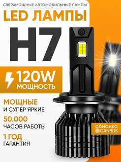 Светодиодные лед лампы для авто h7 KobaLED 213421224 купить за 2 212 ₽ в интернет-магазине Wildberries