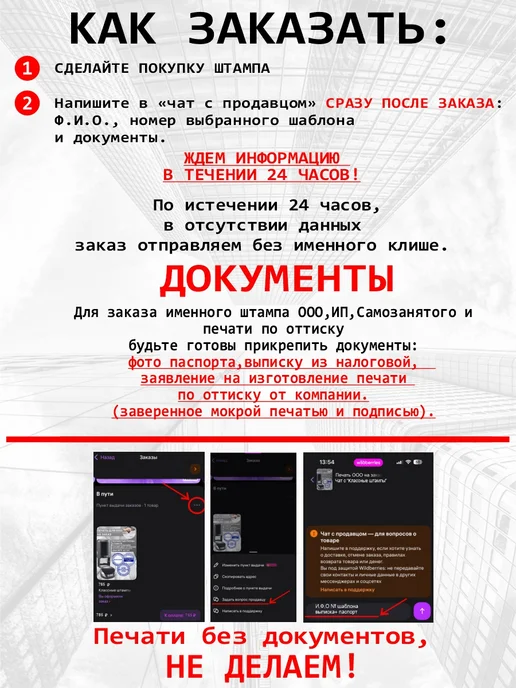 Классные штампы Печать ИП на заказ Штамп для ИП и самозанятого, синий, фото 2