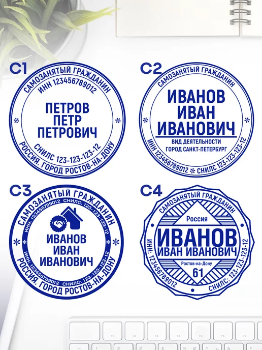 Классные штампы Печать ИП на заказ Штамп для ИП и самозанятого, синий, фото 3