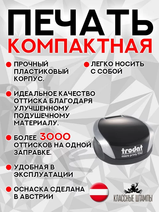 Классные штампы Печать ИП на заказ Штамп для ИП и самозанятого, синий, фото 5