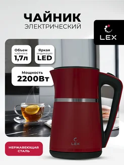 Чайник электрический с двойными стенками LKX 30020-3 LEX 213421461 купить за 1 776 ₽ в интернет-магазине Wildberries